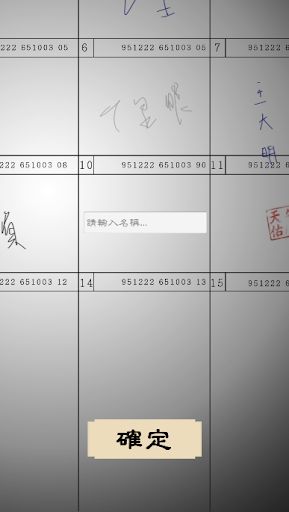 神奇北港 水的守護神