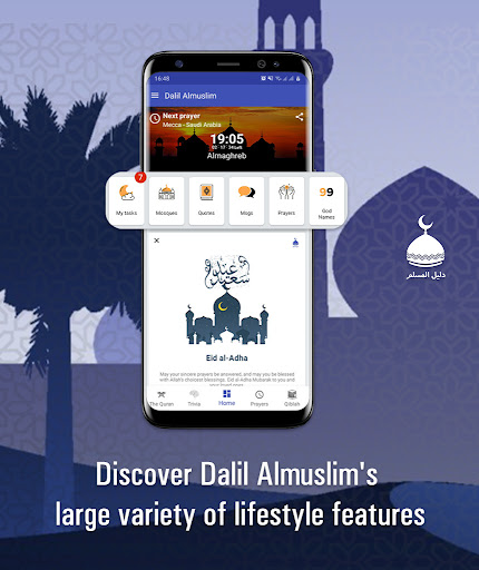 Android application Dalil Almuslim : Ramadan 2023 screenshort