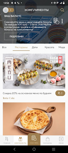 Каширская Плаза Screen 2