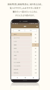 聴くドラマ聖書(圖5)-速報App