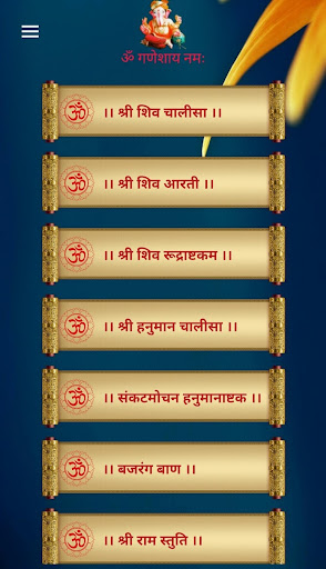 Android application Chalisa Aarti - हिंदी/English screenshort