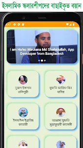 pm islamic app: quran waz