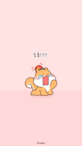 Android application 카카오톡 테마 - 토람이_도움! screenshort