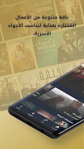 تحميل تطبيق Msramadan لمشاهدة الافلام والمسلسلات 2022 2