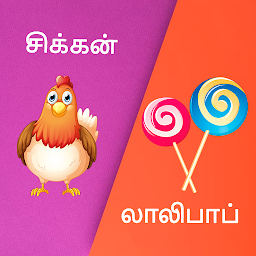 Icon image Tamil word game - solliadi
