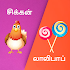 Tamil word game - solliadi