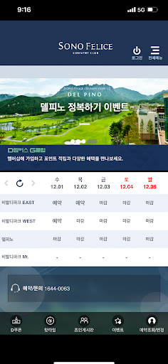 소노펠리체CC Screenshot 1 - AppWisp.com