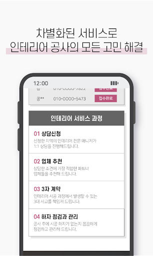 인테리어 싼곳 입시 토익 미술 과학 피아노 음악 중국어 Screen 3
