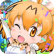 けものフレンズ FESTIVAL