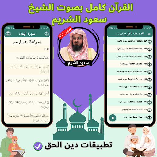 Saud AlShuraim without the net Screen 3