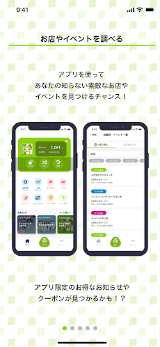 としポ-広島広域都市圏ポイントアプリのおすすめ画像3