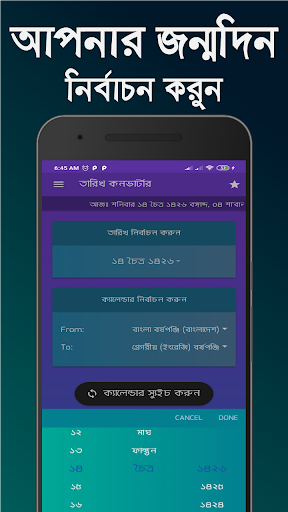 Date Converter~Bangla Calendar Screen 3