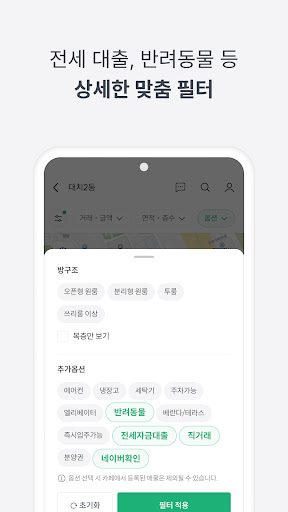 피터팬의 좋은방 구하기 - 부동산 원룸 오피스텔 아파트 Screen 3