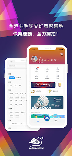 Android application Dozenbird - 全力揮拍 screenshort