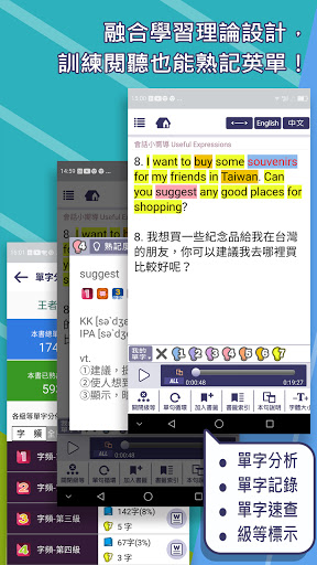 MeBooks英語學習館 Screen 3