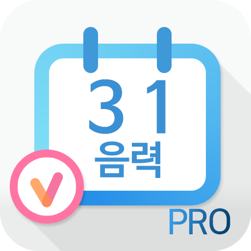 음력 달력 일정 PRO 1.7.8 Icon