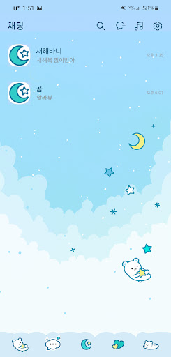 [SSOM]cottoncloudgom_TALK Screen 2