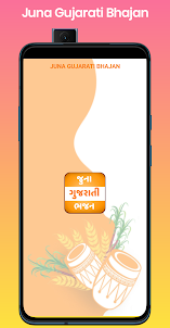 Juna Gujarati Bhajan 2023