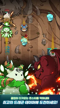 드래곤빌리지 머지RPG - Screenshot 4