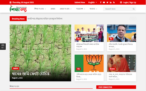 শিক্ষা তথ্য -  Shikkha Totthow