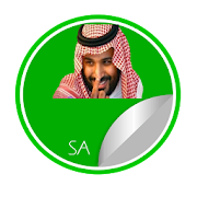 Saudi Stickers For Whatsapp