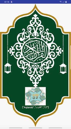 Android application Al Quran screenshort