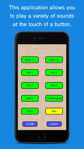 Android application Beep and Bell screenshort