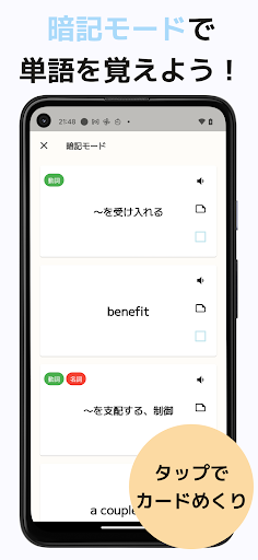 My英単語帳 - 自分だけのシンプルな英単語帳アプリ Screen 3