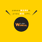 Cover Image of Скачать WORKAL(ワーカル！) ｜ 人材と企業を繋ぐアプリ 1.0.4 APK