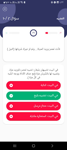 الإبداعية في بلاغة الثانوية Screen 2
