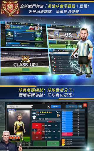BFB Champions 2.0 ~Football Club Manager~ 4.0.0 screenshots 8