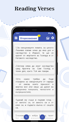 Android application NBT Bible 2013 screenshort
