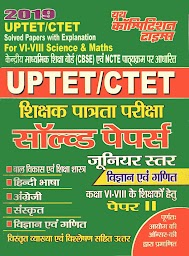 UPTET-CTET Math & Science