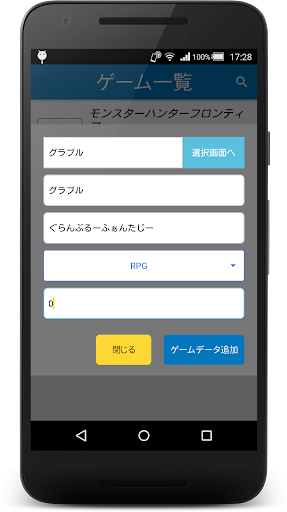 ログ簿 〜ログインボーナス記録簿〜 Screen 2