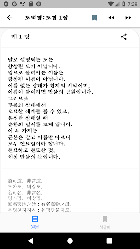 도덕경 Screen 2