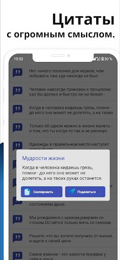 Мотивация на каждый день Screen 3