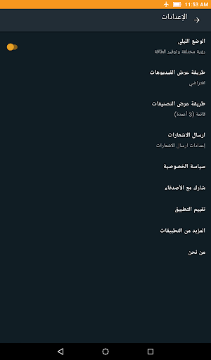 فيديو رائع Screen 3