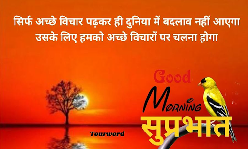 Android application Good Morning Happy Life Quotes screenshort