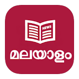 News Malayalam icon