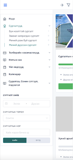 Android application ePolice EDU screenshort
