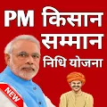 PM Kisan samman nidhi yojana 2021 App