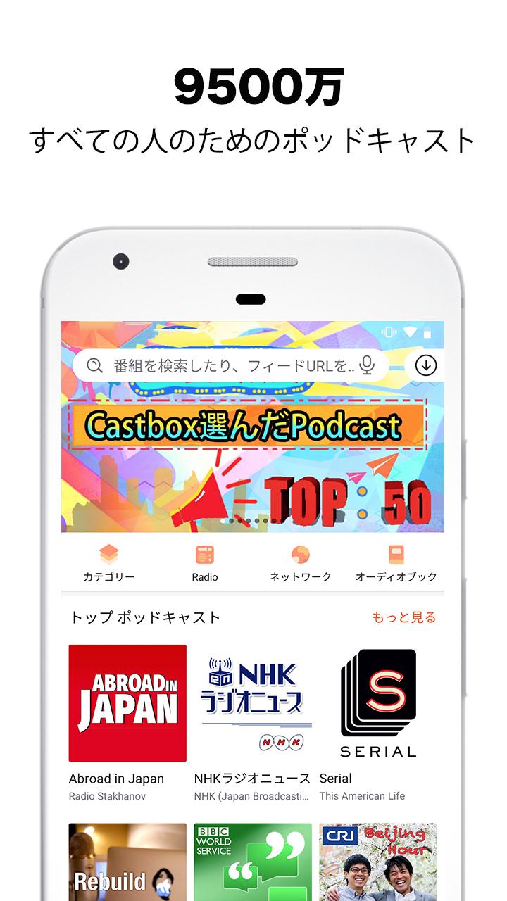 Android application Podcast Player App - Castbox screenshort