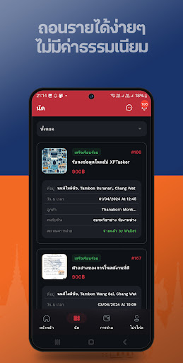 XPTasker Screen 2