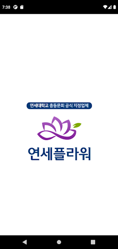 Android application 연세대학교 총동문회 꽃배달 공식 제휴 업체 연세플라워 screenshort