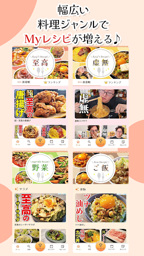 リュウジのバズレシピ-料理研究家の考える自炊料理レシピ Screen 2