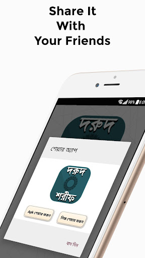 দরুদ শরীফ - durood sharif  আমল