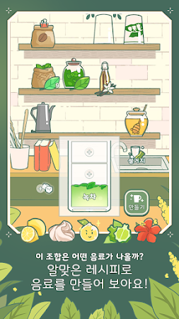 Game screenshot Little Corner Tea House apk download
