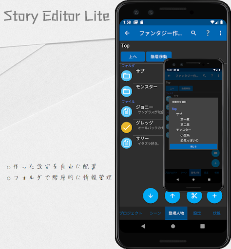 Story writing tool Screen 2
