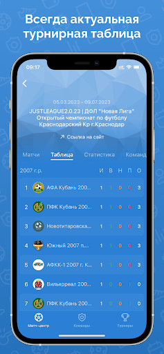 JUSTLEAGUE Screen 3