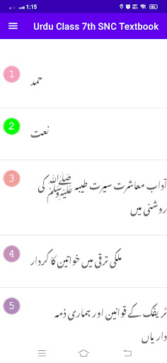 Android application Urdu 7th SNC Textbook Keybook screenshort